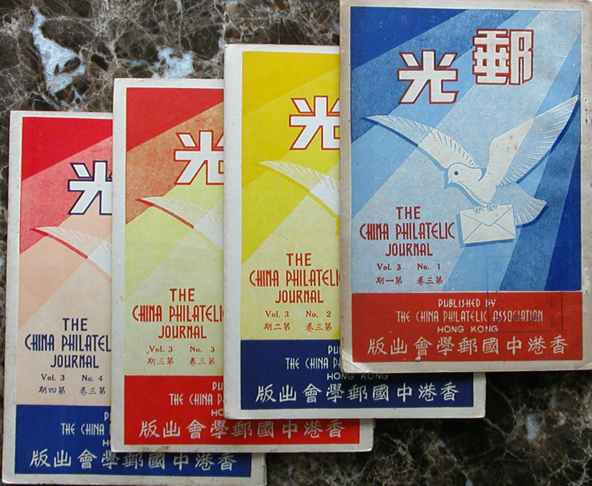 【お1人様1点限り】 s 中国語書籍 澳門郵政與郵戳 MAKAU POST&CANCELS 中国郵学会編 貨幣収集、切手収集